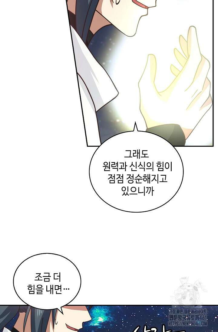 무련전봉 1347화 19