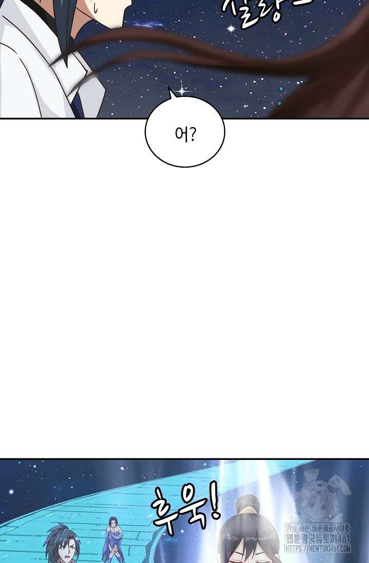 무련전봉 1347화 20
