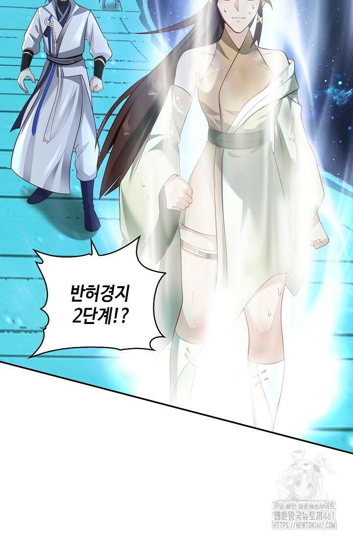 무련전봉 1347화 21