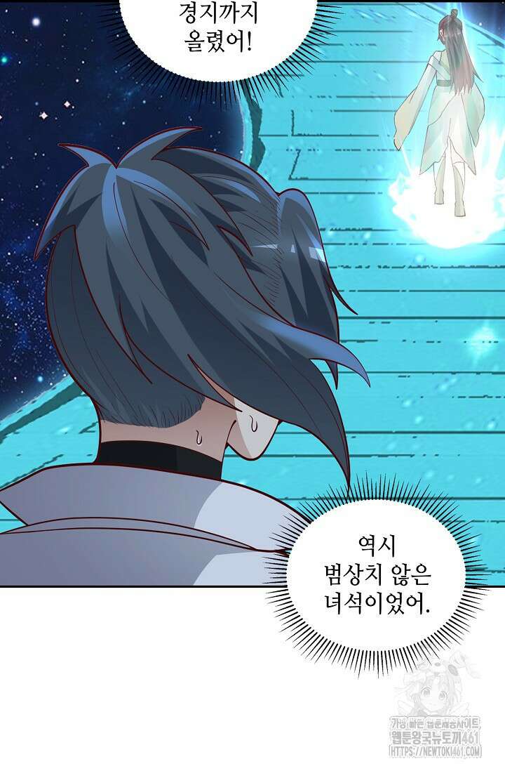 무련전봉 1347화 23