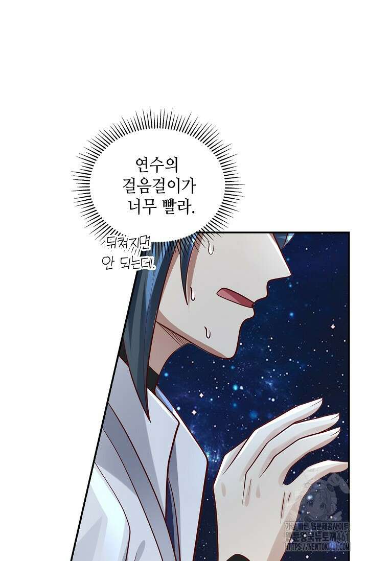 무련전봉 1347화 24
