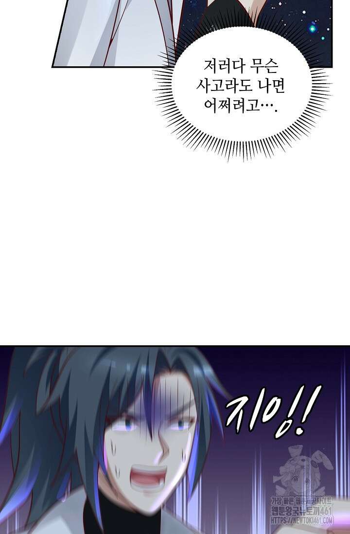 무련전봉 1347화 25
