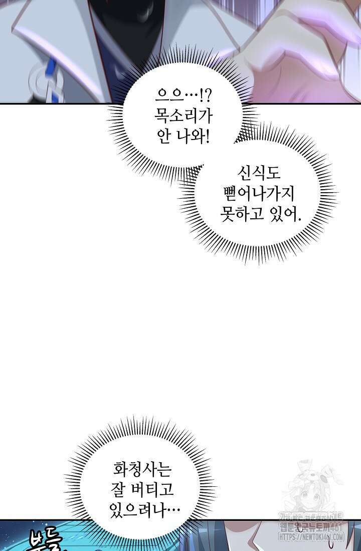 무련전봉 1347화 26