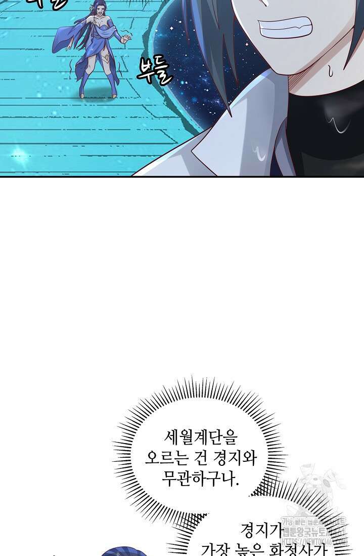 무련전봉 1347화 27