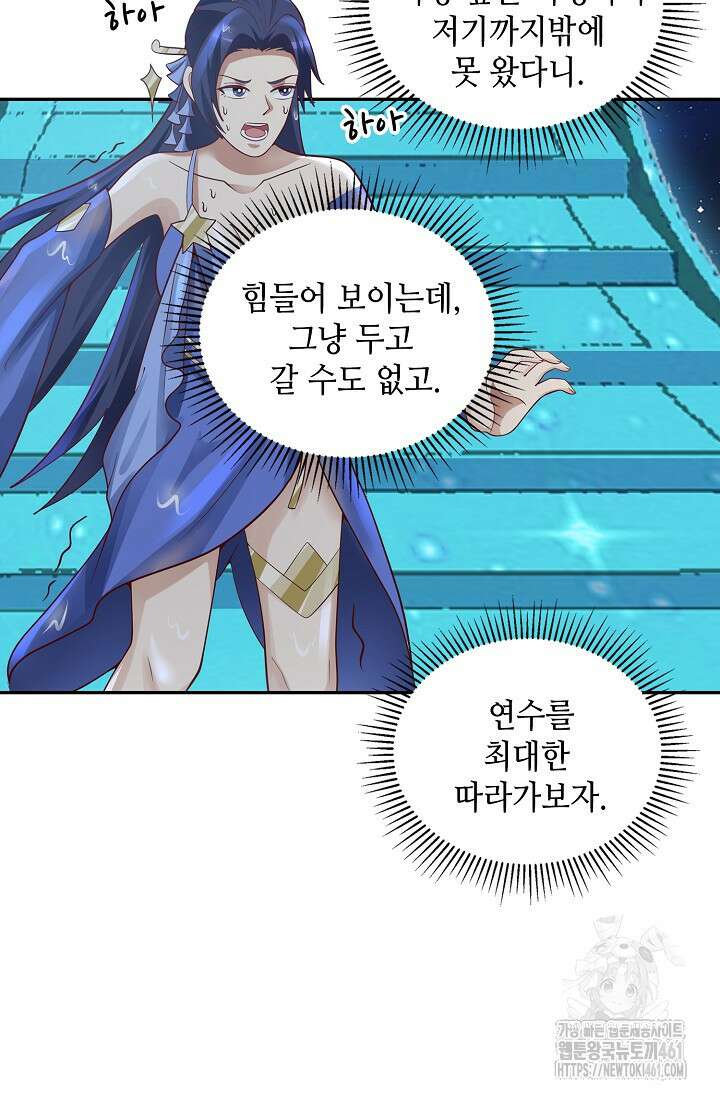 무련전봉 1347화 28