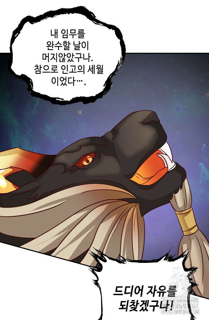 무련전봉 1347화 37