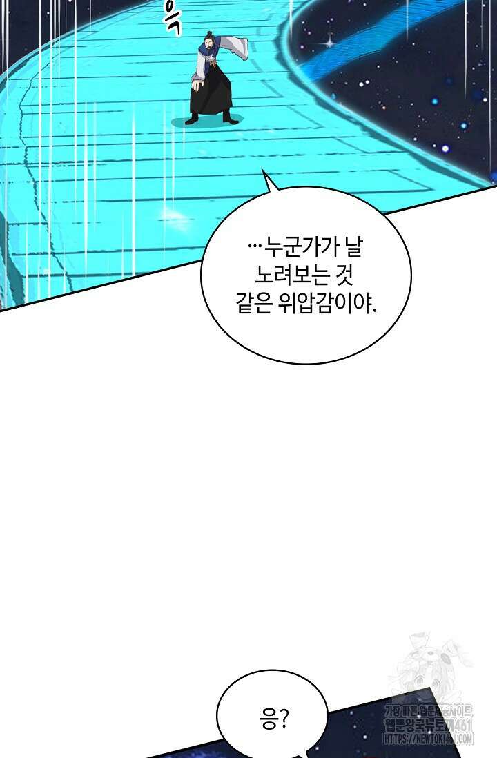 무련전봉 1347화 40