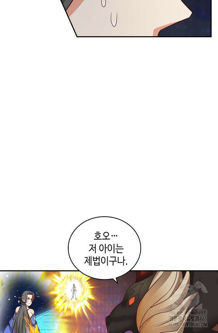 무련전봉 1347화 42