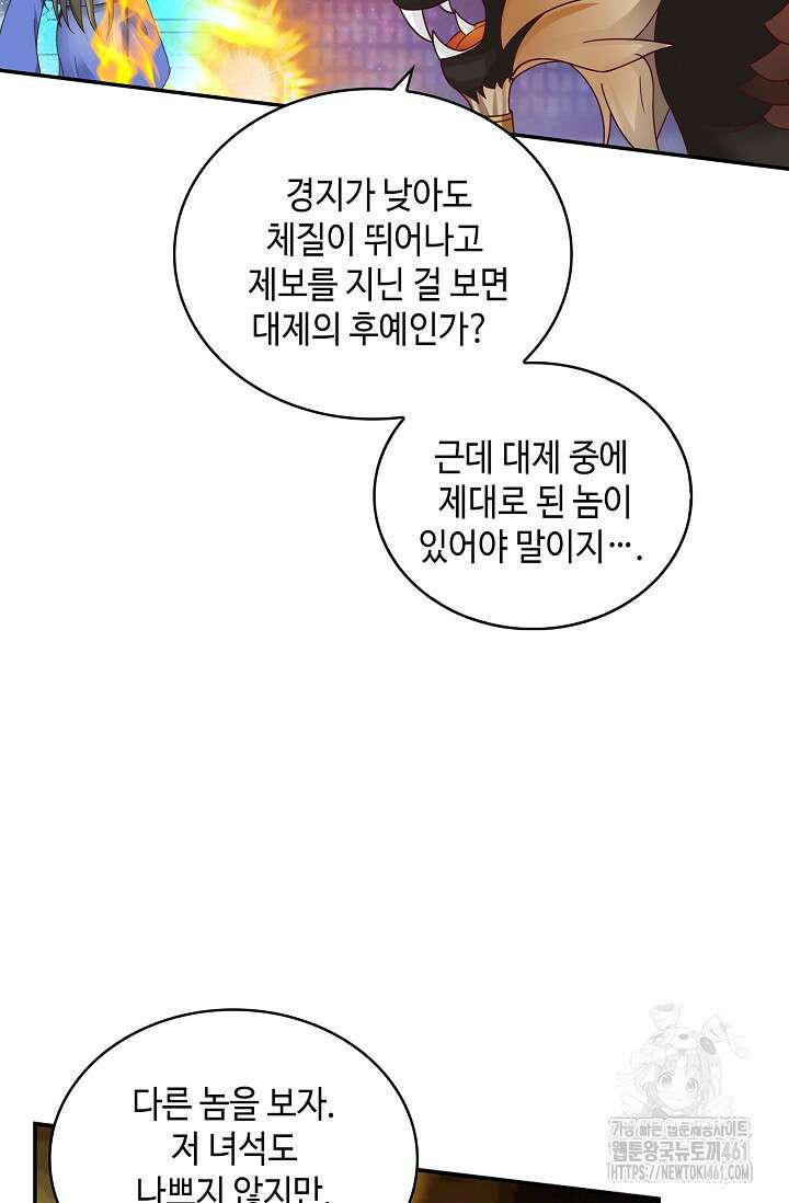 무련전봉 1347화 43