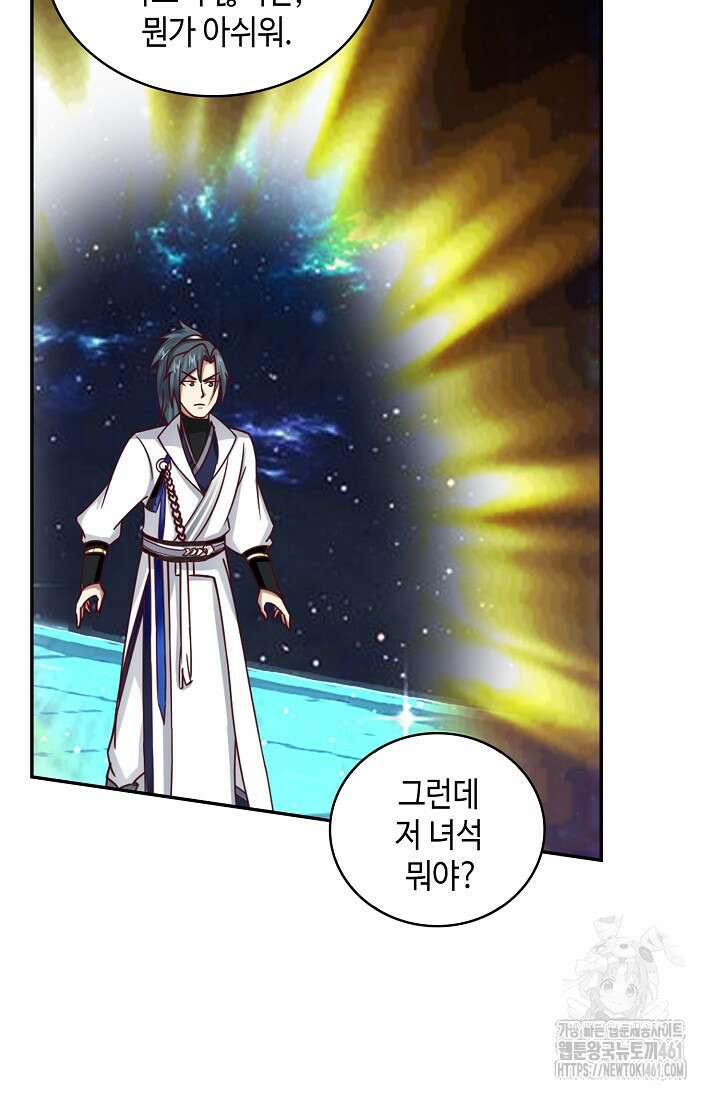무련전봉 1347화 44