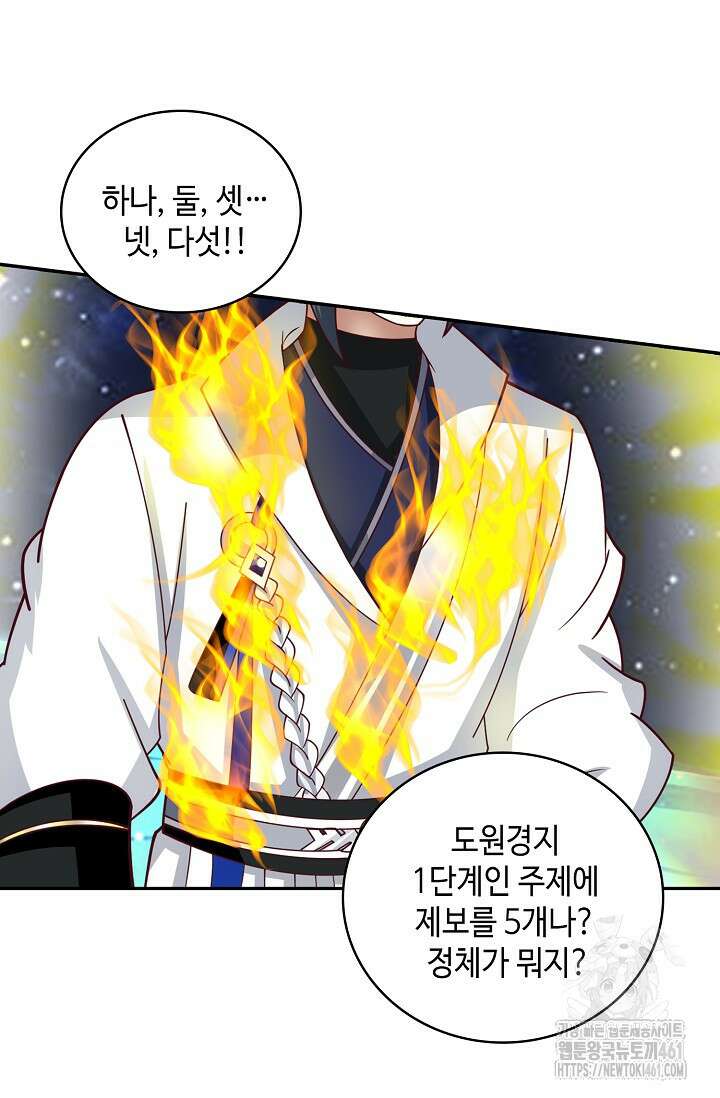 무련전봉 1347화 45