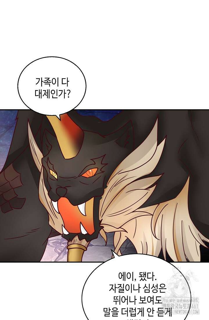 무련전봉 1347화 46