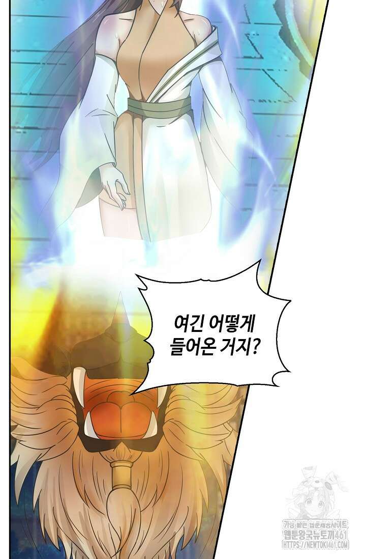 무련전봉 1347화 49