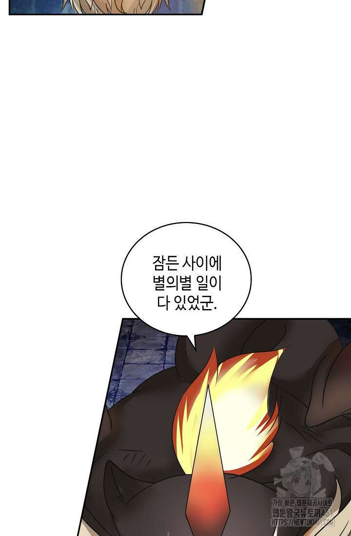 무련전봉 1347화 50