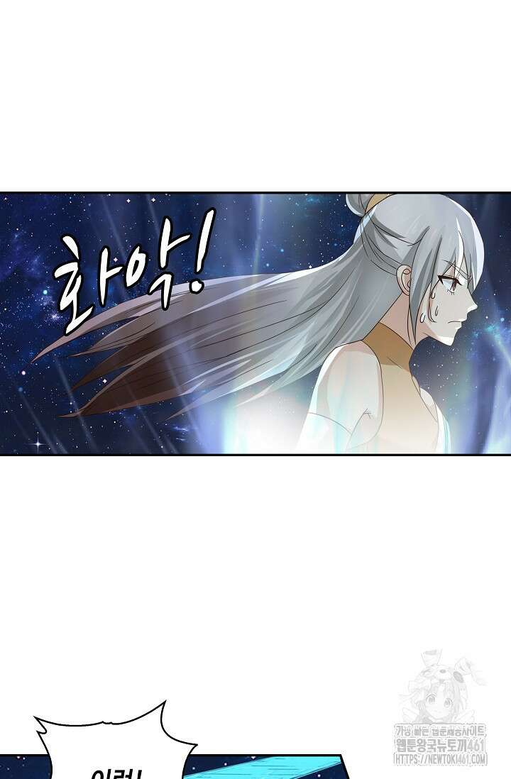 무련전봉 1347화 53