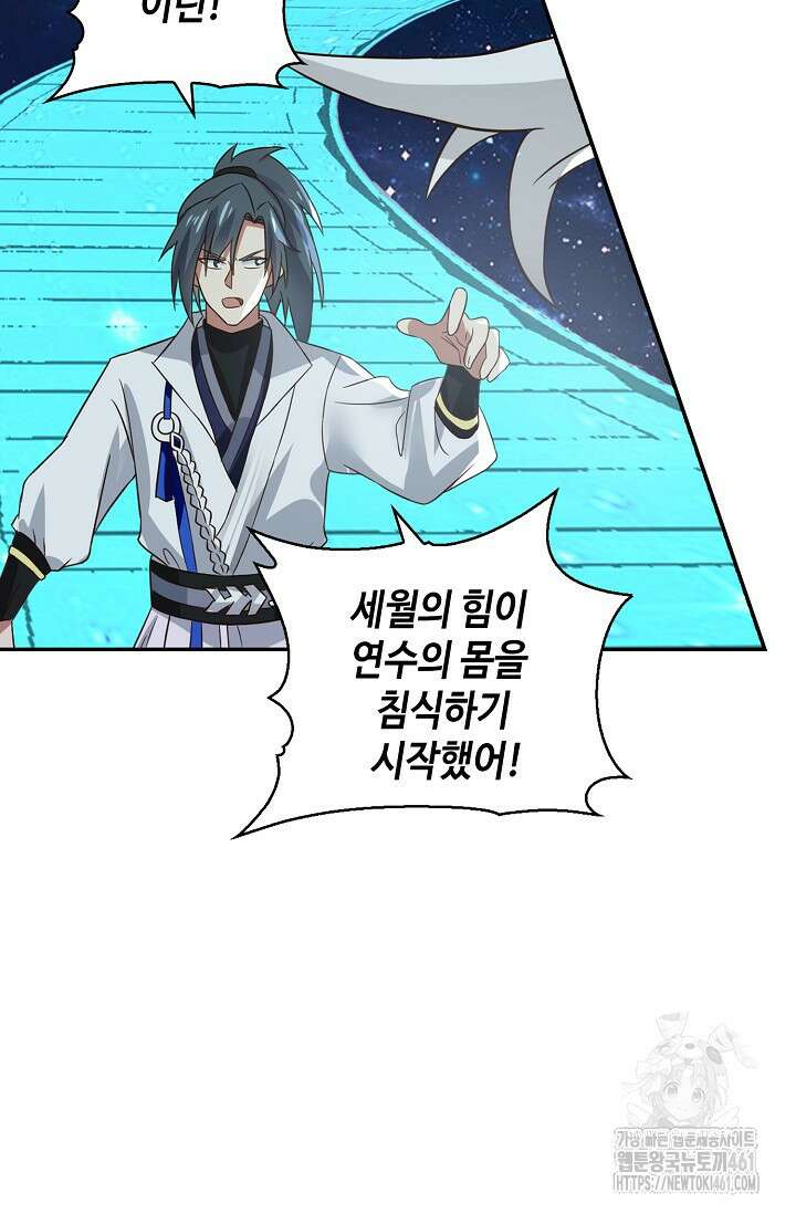 무련전봉 1347화 54