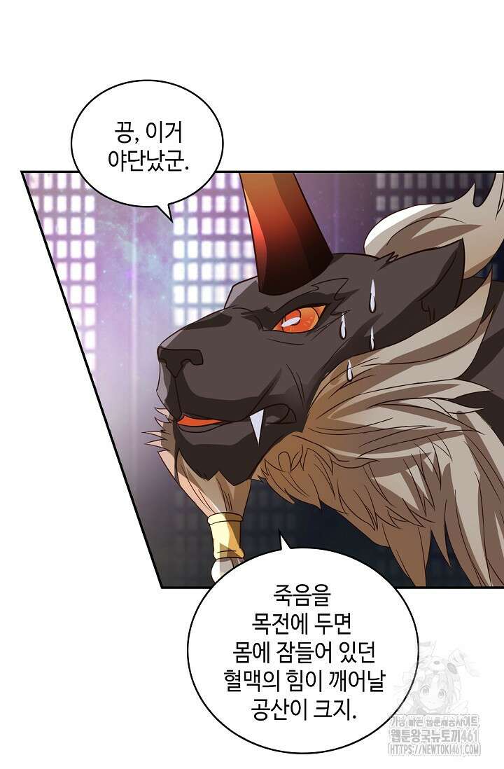 무련전봉 1347화 55