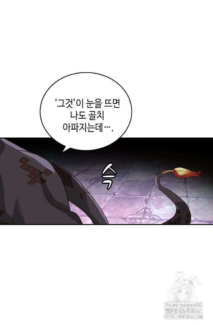 무련전봉 1347화 56