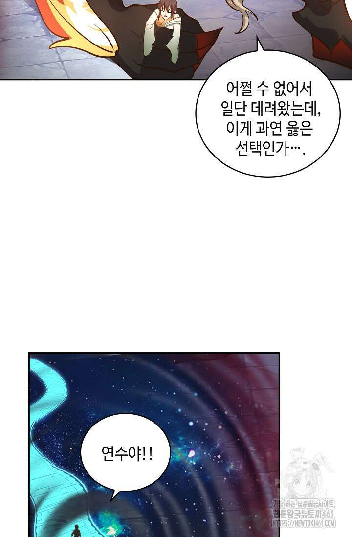 무련전봉 1347화 59