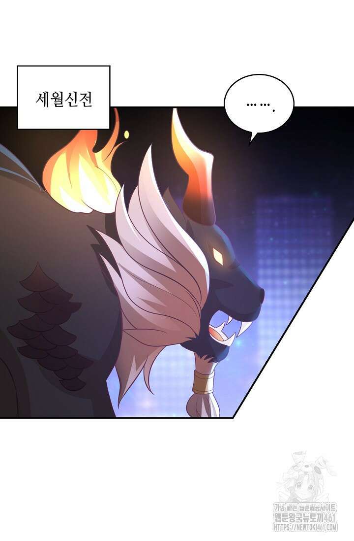 무련전봉 1347화 61