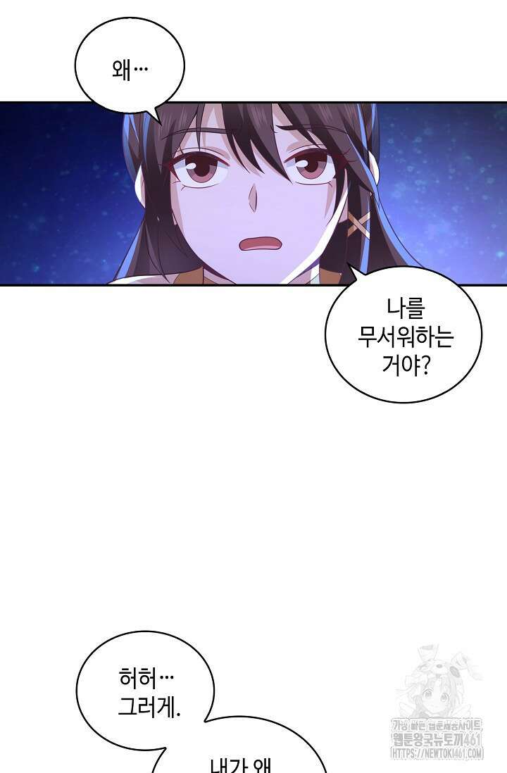 무련전봉 1347화 63