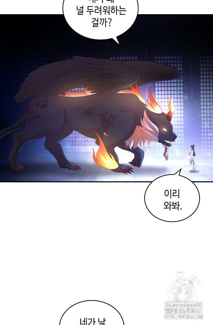 무련전봉 1347화 64