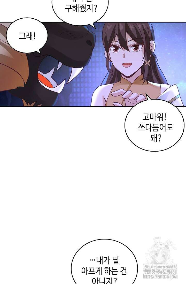 무련전봉 1347화 65