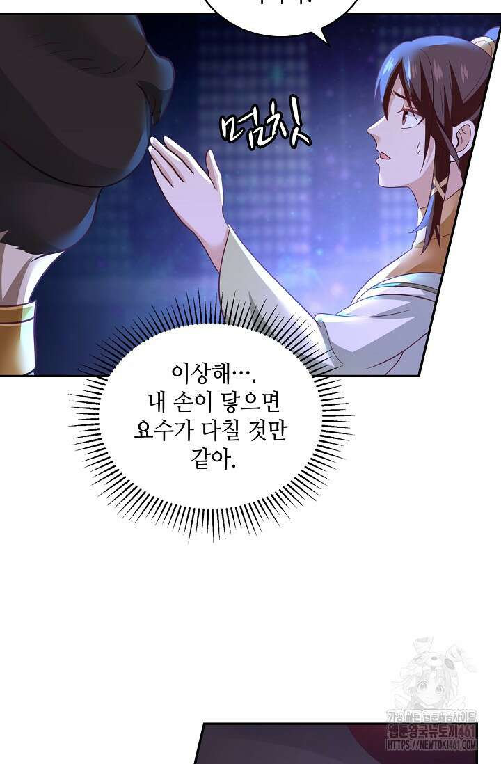 무련전봉 1347화 66