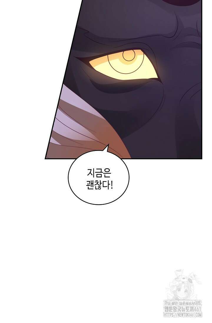 무련전봉 1347화 67