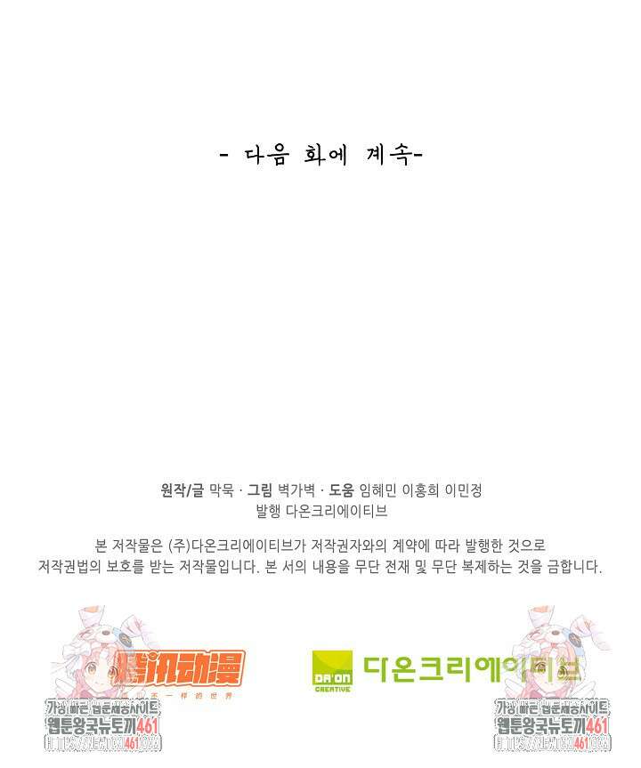 무련전봉 1347화 69