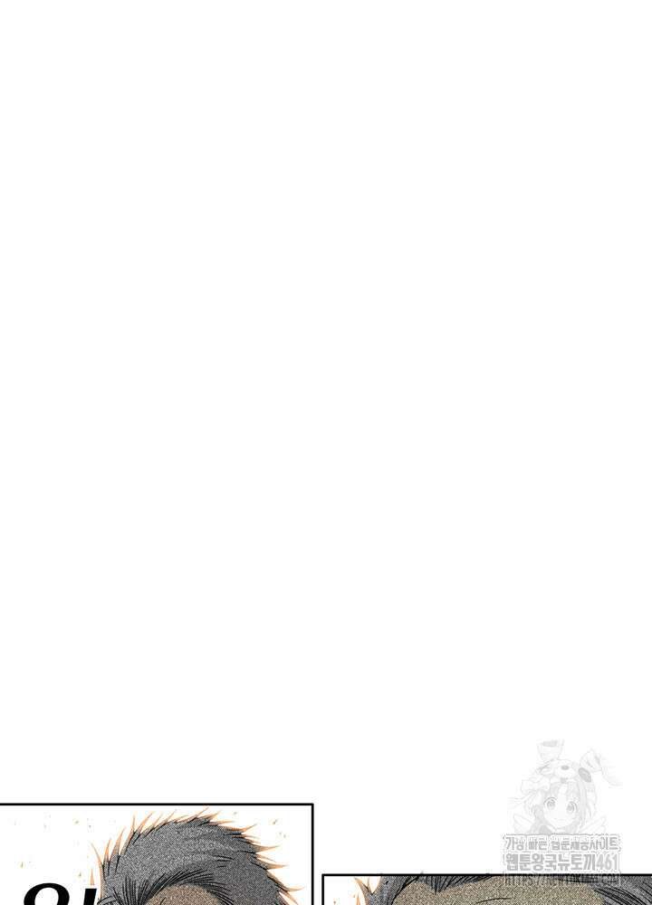 시간 거래상: 영생클럽 223화 3