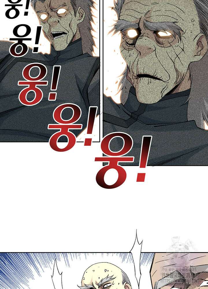 시간 거래상: 영생클럽 223화 4