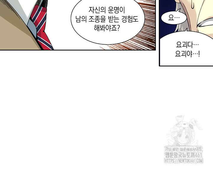 시간 거래상: 영생클럽 223화 14