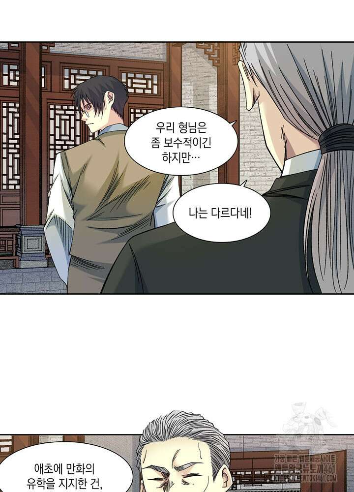 시간 거래상: 영생클럽 223화 15