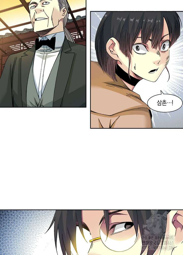 시간 거래상: 영생클럽 223화 17