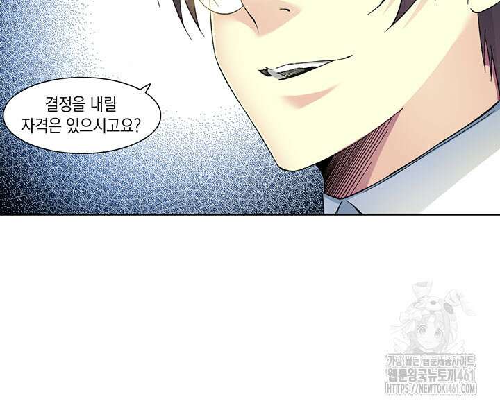 시간 거래상: 영생클럽 223화 18