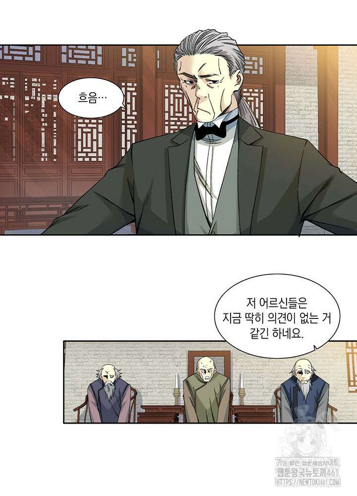시간 거래상: 영생클럽 223화 19