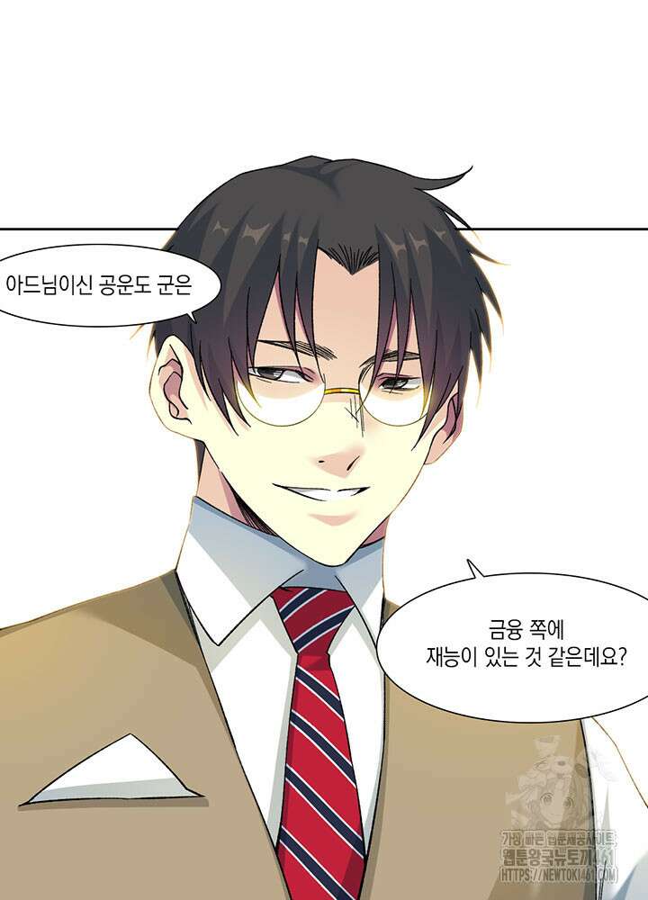 시간 거래상: 영생클럽 223화 21