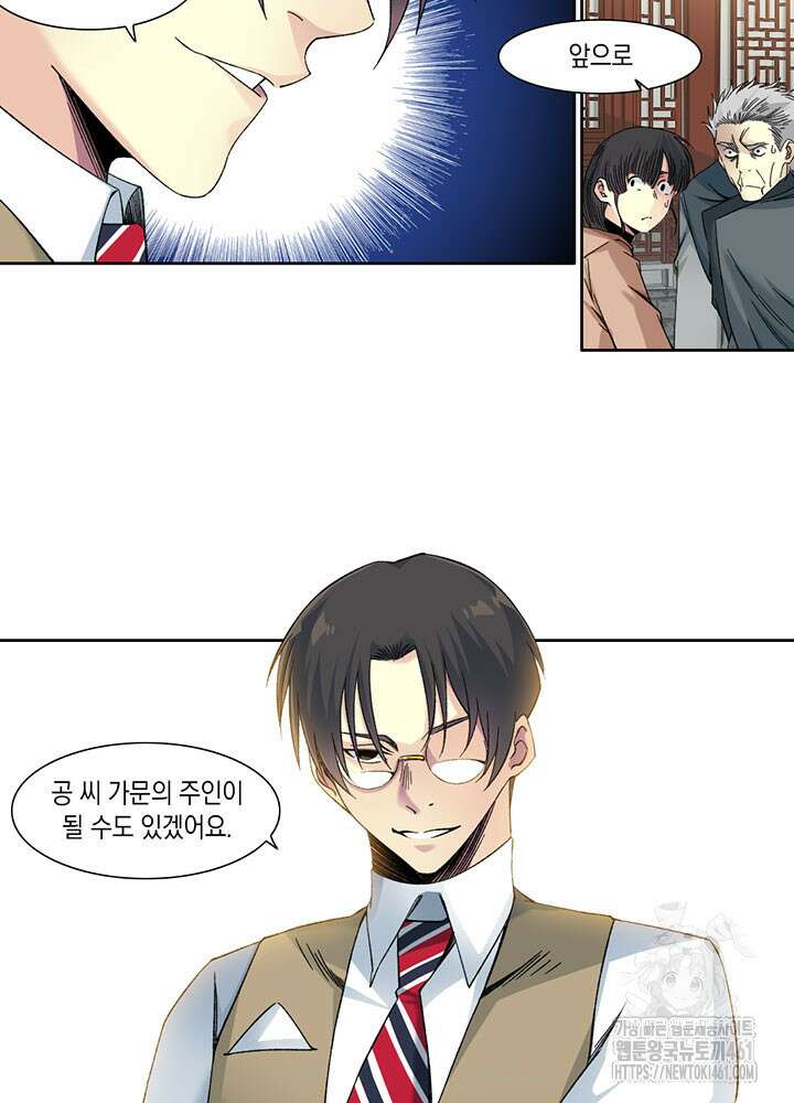 시간 거래상: 영생클럽 223화 24