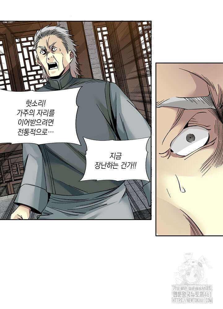시간 거래상: 영생클럽 223화 26