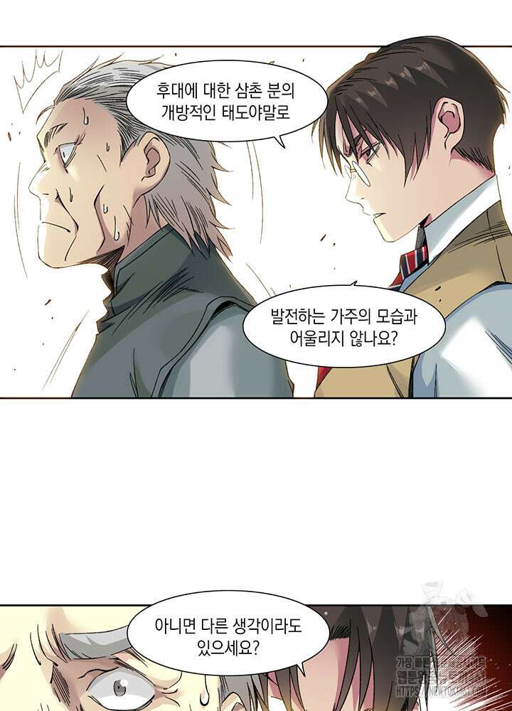 시간 거래상: 영생클럽 223화 27
