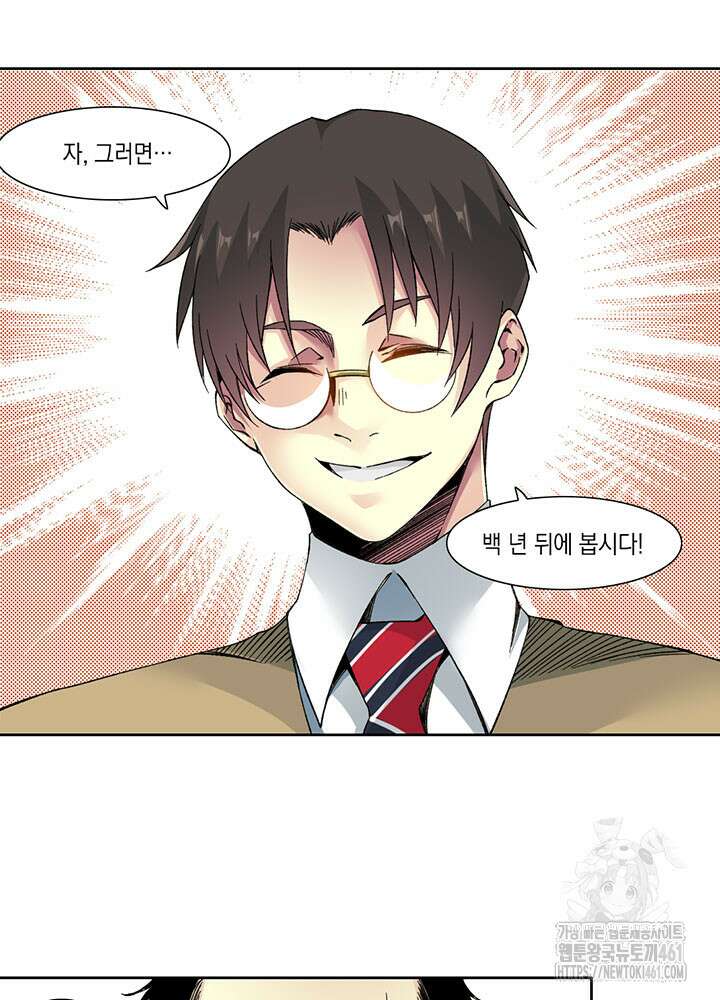 시간 거래상: 영생클럽 223화 29