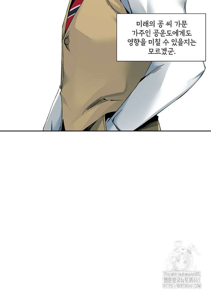 시간 거래상: 영생클럽 223화 32