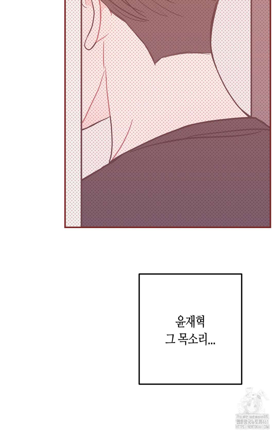 선 넘는 사이 70화 5