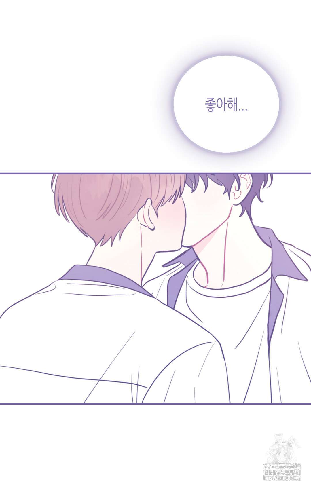 선 넘는 사이 70화 17