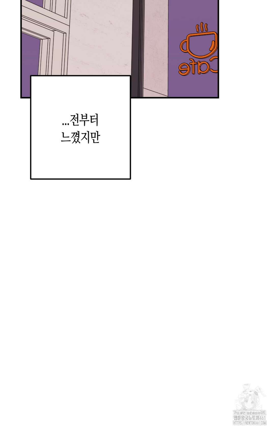 선 넘는 사이 70화 32