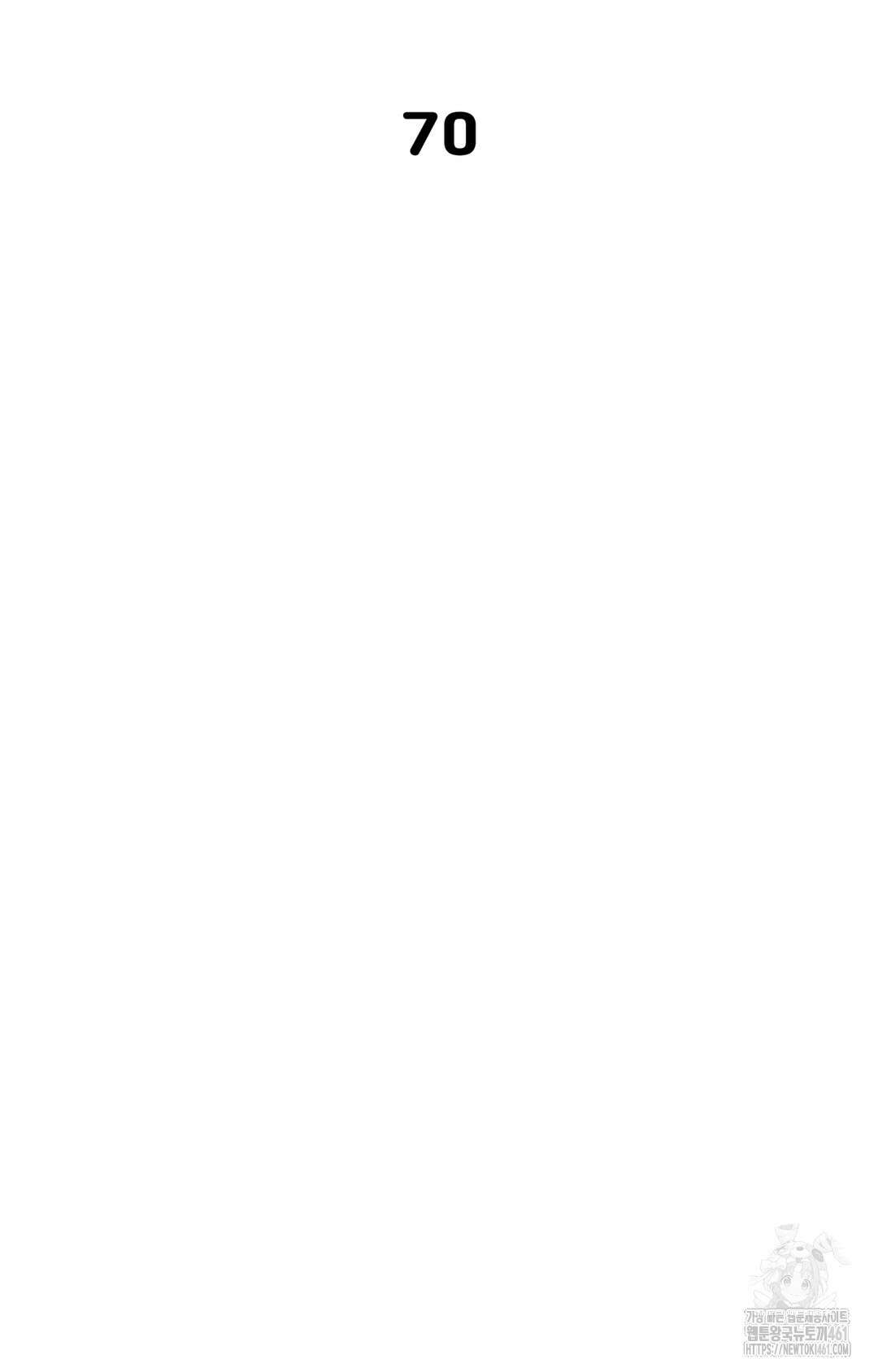 선 넘는 사이 70화 43