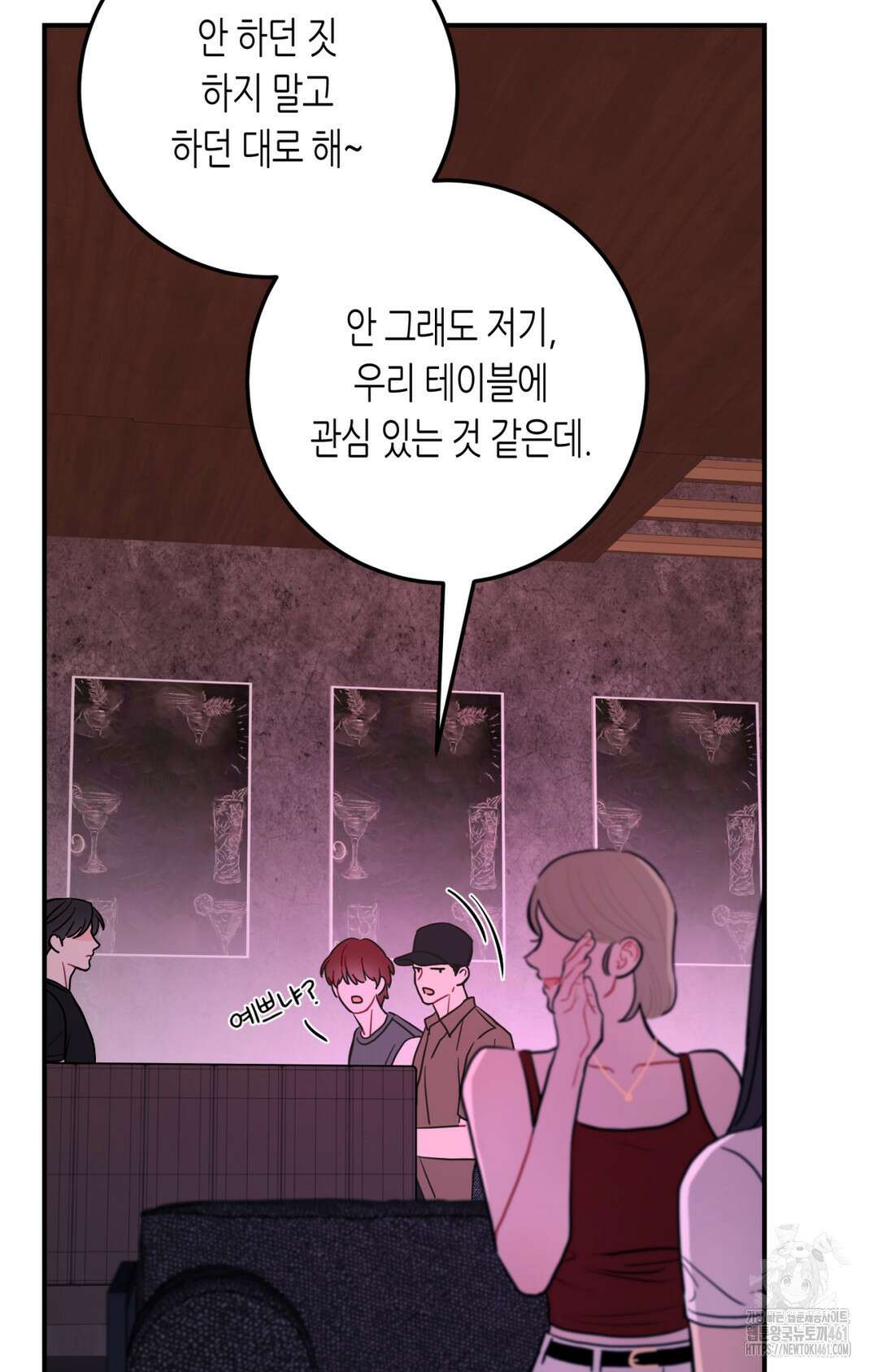 선 넘는 사이 70화 52