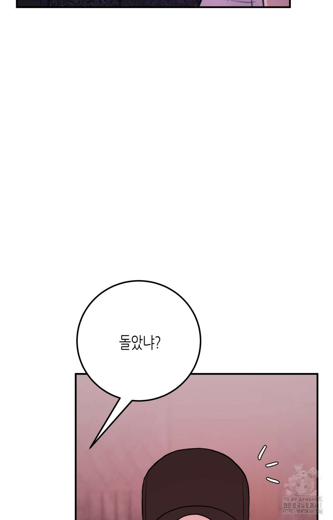 선 넘는 사이 70화 53