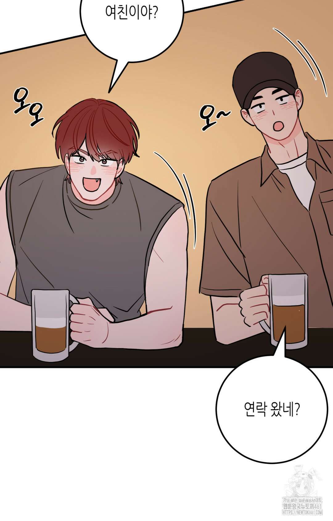 선 넘는 사이 70화 73